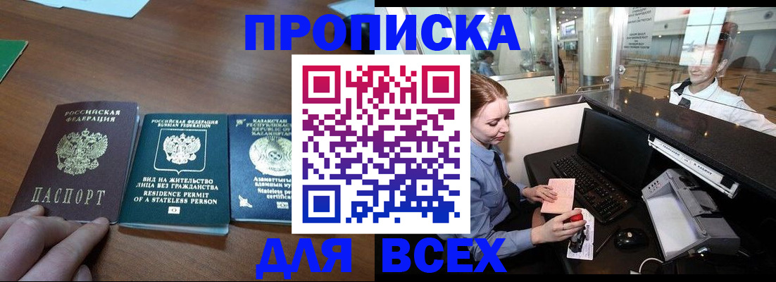 прописка для военкомата в Собинке