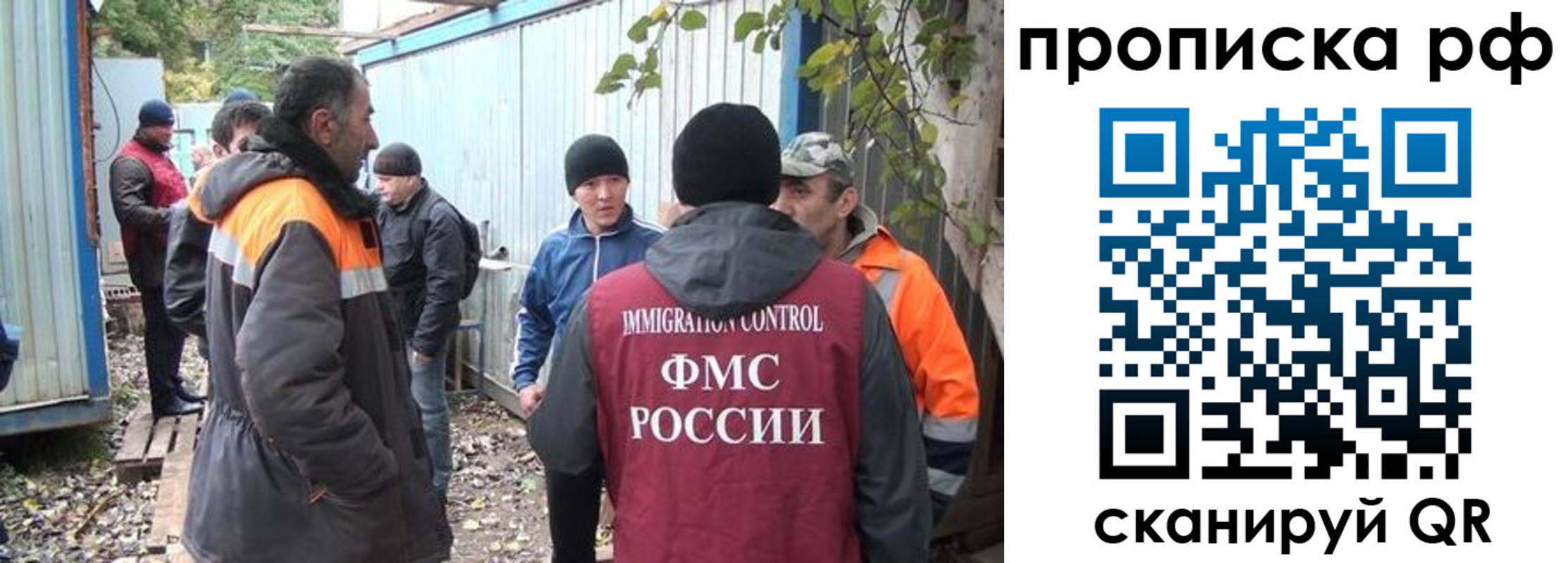 прописка иностранных граждан в Собинке