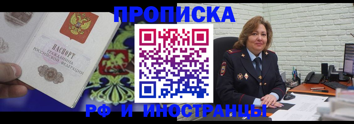 прописка ребенка в Собинке