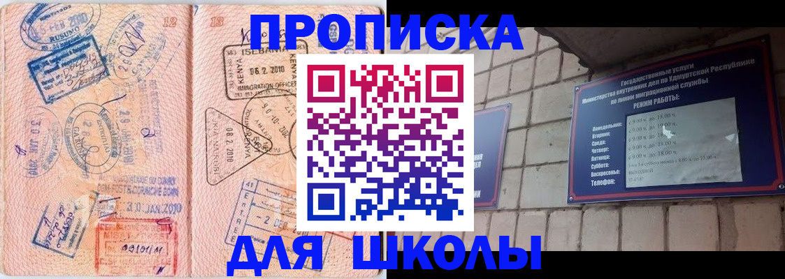 купить прописку в Собинке