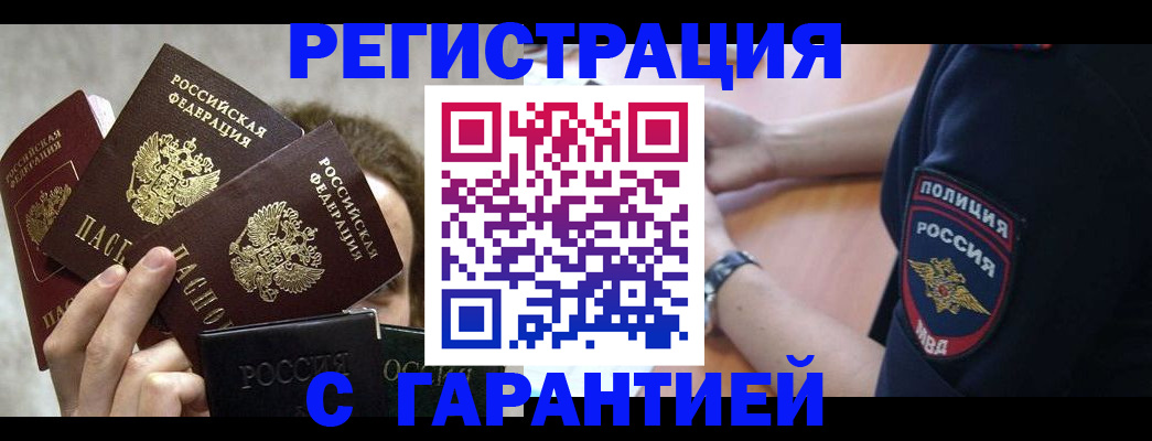 миграционный учет в Собинке