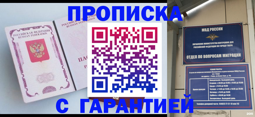 временная регистрация надежно в Собинке