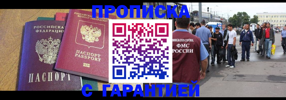 временная регистрация в квартире в Собинке