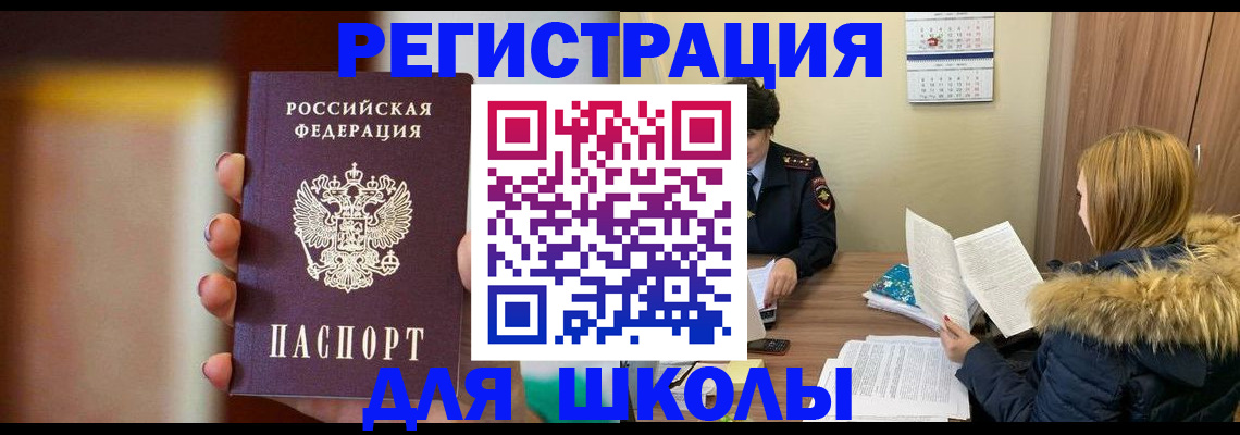 временная регистрация надежно в Собинке